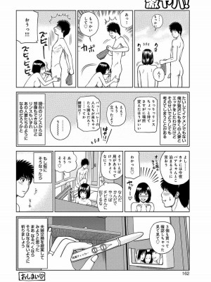 [黒木秀彦] 桃尻団地ママさんバレー同好会 [無修正] [DL版]_156