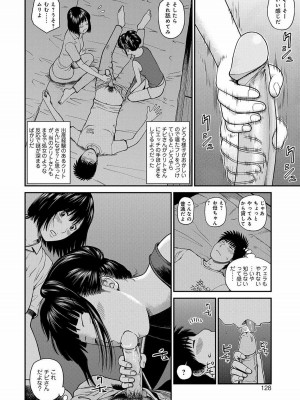 [黒木秀彦] 桃尻団地ママさんバレー同好会 [無修正] [DL版]_124