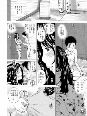 [黒木秀彦] 桃尻団地ママさんバレー同好会 [無修正] [DL版]_180