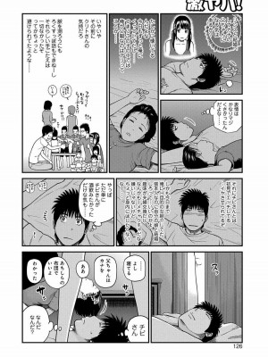 [黒木秀彦] 桃尻団地ママさんバレー同好会 [無修正] [DL版]_122