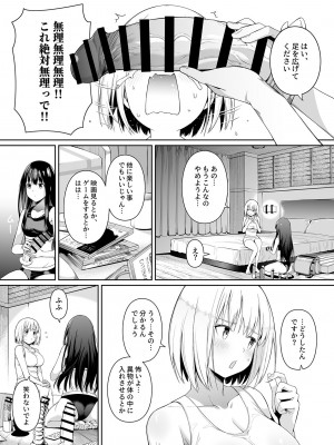 [壞茸社 (Chicke III、4why)] 純潔の才能 (リコリス・リコイル) [DL版]_32