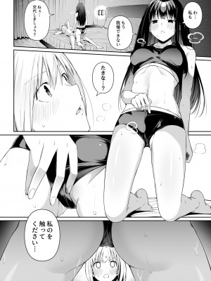 [壞茸社 (Chicke III、4why)] 純潔の才能 (リコリス・リコイル) [DL版]_43