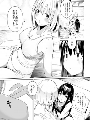 [壞茸社 (Chicke III、4why)] 純潔の才能 (リコリス・リコイル) [DL版]_36