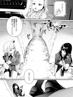 [壞茸社 (Chicke III、4why)] 純潔の才能 (リコリス・リコイル) [DL版]_04