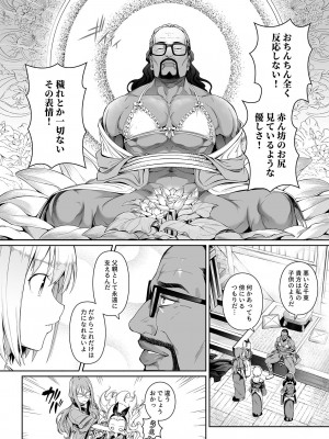 [壞茸社 (Chicke III、4why)] 純潔の才能 (リコリス・リコイル) [DL版]_19