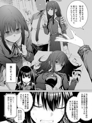 [壞茸社 (Chicke III、4why)] 純潔の才能 (リコリス・リコイル) [DL版]_03