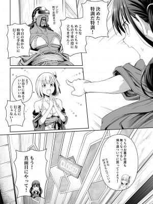 [壞茸社 (Chicke III、4why)] 純潔の才能 (リコリス・リコイル) [DL版]_24