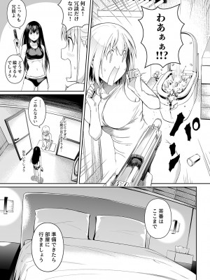 [壞茸社 (Chicke III、4why)] 純潔の才能 (リコリス・リコイル) [DL版]_30