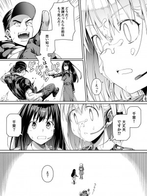 [壞茸社 (Chicke III、4why)] 純潔の才能 (リコリス・リコイル) [DL版]_14