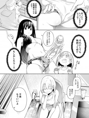 [壞茸社 (Chicke III、4why)] 純潔の才能 (リコリス・リコイル) [DL版]_27