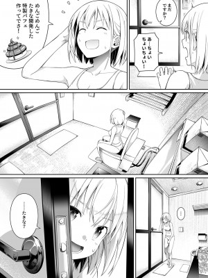 [壞茸社 (Chicke III、4why)] 純潔の才能 (リコリス・リコイル) [DL版]_28