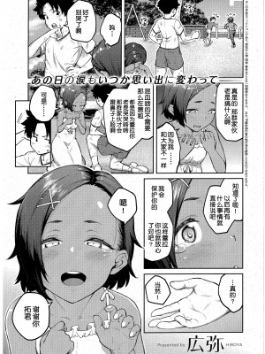 [広弥] 立葵 (コミック エグゼ 43) [甜族星人出资x一只麻利的鸽子汉化]_02