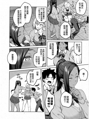 [広弥] 立葵 (コミック エグゼ 43) [甜族星人出资x一只麻利的鸽子汉化]_05