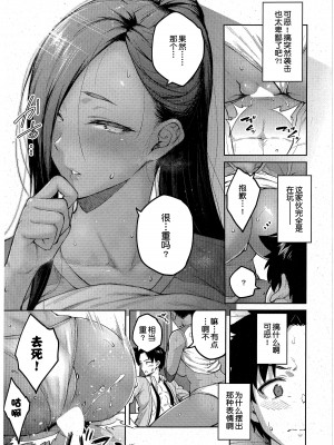 [広弥] 立葵 (コミック エグゼ 43) [甜族星人出资x一只麻利的鸽子汉化]_20
