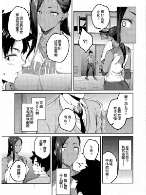 [広弥] 立葵 (コミック エグゼ 43) [甜族星人出资x一只麻利的鸽子汉化]_10