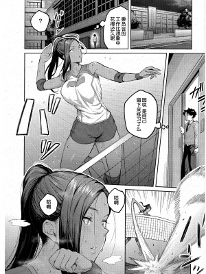 [広弥] 立葵 (コミック エグゼ 43) [甜族星人出资x一只麻利的鸽子汉化]_09