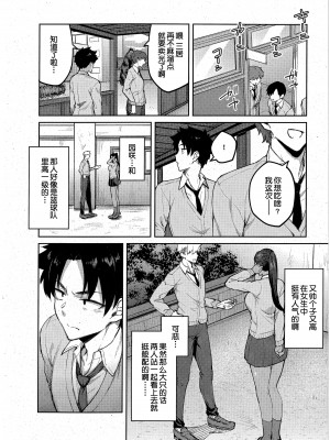 [広弥] 立葵 (コミック エグゼ 43) [甜族星人出资x一只麻利的鸽子汉化]_07