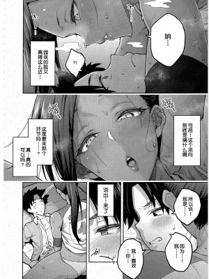 [広弥] 立葵 (コミック エグゼ 43) [甜族星人出资x一只麻利的鸽子汉化]_23