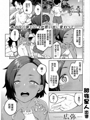 [広弥] 立葵 (コミック エグゼ 43) [甜族星人出资x一只麻利的鸽子汉化]_01