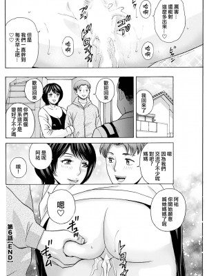 [英丸] ギリギリの女達 (アクションピザッツ 2022年2月号) [中国翻訳] [DL版]_18