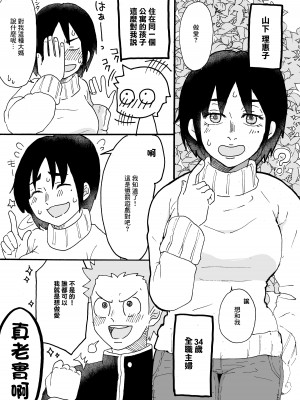 [単僕飼育。] 頼めばヤラせてくれる近所のおばさん [中国翻訳]_02