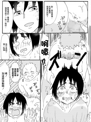 [単僕飼育。] 頼めばヤラせてくれる近所のおばさん [中国翻訳]_12