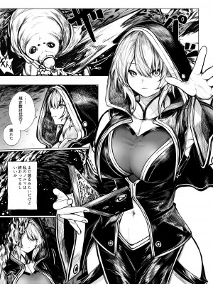 [じゅらい] 魔導士ちゃんが虫モンスターに襲われる話_02