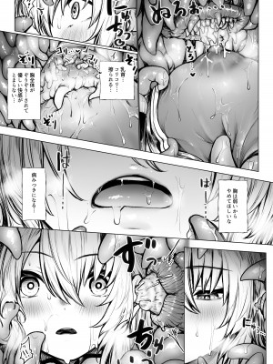 [じゅらい] 魔導士ちゃんが虫モンスターに襲われる話_07