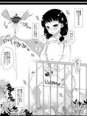 [もものみプラス (もものみ)] 少女痴態 [DL版]_062