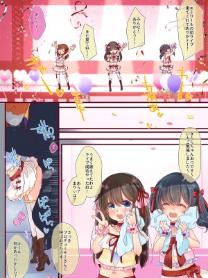 [もものみプラス (もものみ)] 少女痴態 [DL版]_003