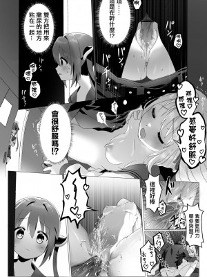 [はむたへけ] オチンチンがほしいロッサちゃん [中国翻訳]_04
