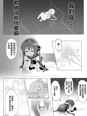 [はむたへけ] オチンチンがほしいロッサちゃん [中国翻訳]_12