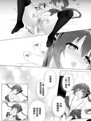 [はむたへけ] オチンチンがほしいロッサちゃん [中国翻訳]_11