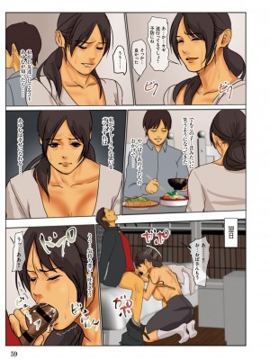 [四畳半書房] いけにえの母&nbsp;&nbsp;[DL版]_059