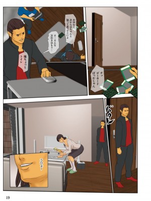 [四畳半書房] いけにえの母&nbsp;&nbsp;[DL版]_019