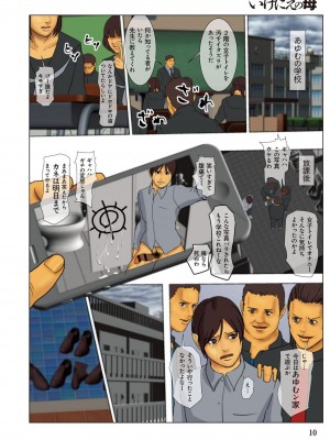 [四畳半書房] いけにえの母&nbsp;&nbsp;[DL版]_010