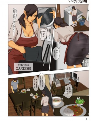[四畳半書房] いけにえの母&nbsp;&nbsp;[DL版]_006