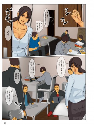 [四畳半書房] いけにえの母&nbsp;&nbsp;[DL版]_013