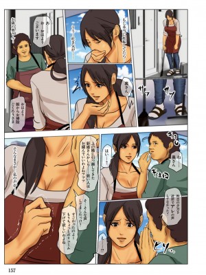 [四畳半書房] いけにえの母&nbsp;&nbsp;[DL版]_157