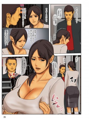 [四畳半書房] いけにえの母&nbsp;&nbsp;[DL版]_025