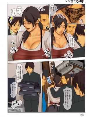 [四畳半書房] いけにえの母&nbsp;&nbsp;[DL版]_170