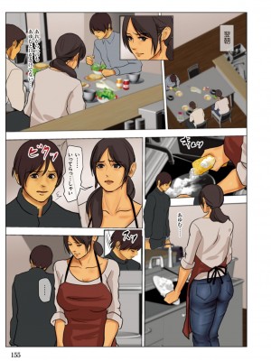 [四畳半書房] いけにえの母&nbsp;&nbsp;[DL版]_155