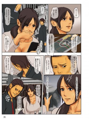 [四畳半書房] いけにえの母&nbsp;&nbsp;[DL版]_021