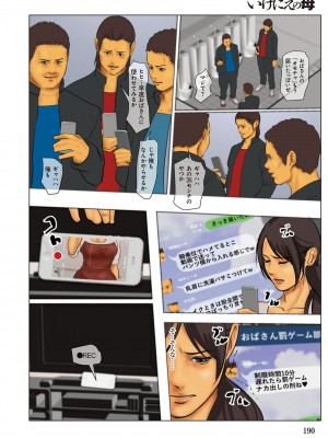 [四畳半書房] いけにえの母&nbsp;&nbsp;[DL版]_190