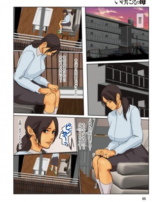 [四畳半書房] いけにえの母&nbsp;&nbsp;[DL版]_066