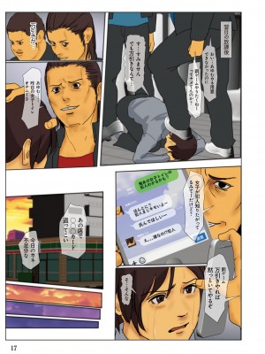 [四畳半書房] いけにえの母&nbsp;&nbsp;[DL版]_017