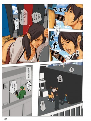 [四畳半書房] いけにえの母&nbsp;&nbsp;[DL版]_187