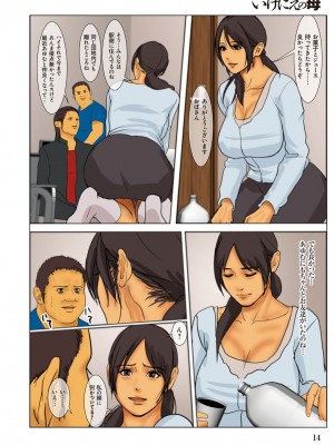 [四畳半書房] いけにえの母&nbsp;&nbsp;[DL版]_014