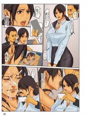 [四畳半書房] いけにえの母&nbsp;&nbsp;[DL版]_069