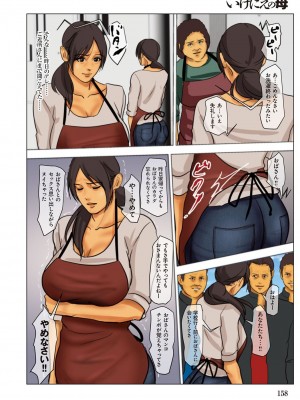 [四畳半書房] いけにえの母&nbsp;&nbsp;[DL版]_158